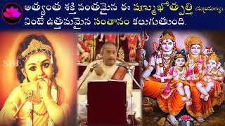 Shanmukothpatti || సుబ్రమణ్య జననం చాగంటి    Subramanya Utpatti Sri Chaganti