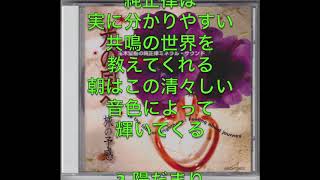 「陽だまり」玉木宏樹、作曲・演奏