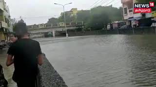 #ChennaiHeavyRains | அரங்கநாதன் சுரங்ப்பாதையில் கரைபுரண்டோடும் வெள்ளம்