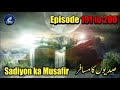 sadiyon ka musafir part 191 to 200 सदियों का मुसाफिर the rise and fall of humanity adventure