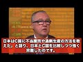 アメリカ鉄鋼大手が日本をボロクソ叩くも、林官房長官はノーコメント…←だから舐められるんだよ