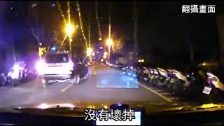 離譜肇逃 叭車後竟開撞--蘋果日報 20141009