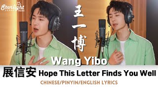 王一博 Wang Yibo 《展信安》 Hope This Letter Finds You Well [New 单曲 Single] 【Chinese/Pinyin/English Lyrics】