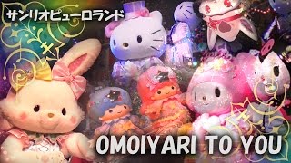 Sanrio Puroland 'OMOIYARI TO YOU' サンリオピューロランド [EngSub] [日本語字幕/歌詞] Oct2015