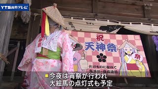 鶴岡天神祭の成功を願い 絵板を天満宮に奉納