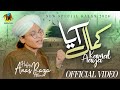 Nabi Ka Lab Par || New Naat 2026 || Hafiz Anas Raza Attari  || Official Video || IA Production
