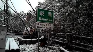 榮華大壩下雪雪景,北橫台七線, Snow in RongHua Dam, Rare sightings of snow in Fuxing, Taoyuan, Taiwan,桃園市復興區下雪