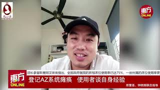 未成功登记疫苗却出现预约？　打开MySejahtera或有惊喜