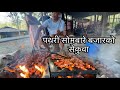 PORK SEKUWA NEPALI STYLE , सोमबारे हाट बजार पथरी शीबीर क्याम्प मोरड•#youtube#nambindb#pork#sekuwa