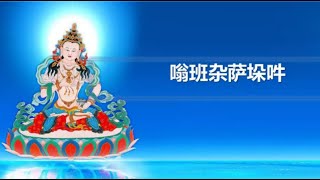 2023 金刚萨埵法会共修 （第四天第1座）