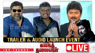 🔴LIVE: Kalaga Thalaivan Audio & Trailer Launch | கலகத் தலைவன் | Udhayanidhi Stalin | IBC Trends
