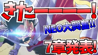 【魂の絆】＃201 バラン編遂に来る！！！これは年末ワンチャンあるか！？ネオの興奮が止まらない！【ダイの大冒険 魂の絆 ゲーム アプリ】