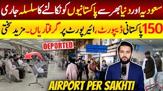 Pakistani Deported From Saudi Arabia Qatar UAE - Visit Visa | Workers in Gulf