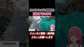 様々な配信者が引っかかった全ロストラップを奇跡的に回避するみこち【ホロライブ/切り抜き/さくらみこ/Only Up!】#shorts