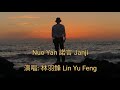 nuo yan 諾言 janji 演唱 林羽鋒 lin yu feng terjemahan bahasa indonesia