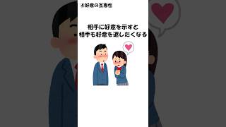 人間関係を良くする心理学６選