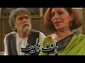 Half Plate PTV Old Long Play | Moin Akhtar | Anwar Maqsood | PAK HUB