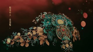 紫禁城女子図鑑|唯美純音楽(オープニングテーマ),Story of Yanxi Palace,えいらくの物語