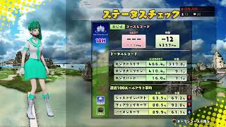 『newみんなのGOLF』～さやんのゲーム配信～第１９回全国大会予選～ナムロン編