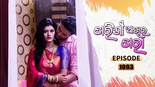 Tarini Akhira Tara | Full Ep 1093 | 22nd Sep 2021 | Odia Serial – TarangTV