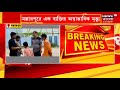 breaking news mallarpur এ এক ব্যাক্তির অস্বাভাবিক মৃত্যু বাড়ি থেকে দুরেই ঝুলন্ত দেহ উদ্ধার