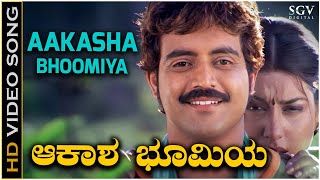 Aakasha Bhoomiya Madilalli - Video Song | Neenello Nanalle | Rajesh Krishnan | Aniruddha | Rakshita