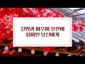 질병과 싸우며 불안에 휩싸인 당신에게 | OMS TV