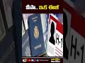 వీసా ఇక ఈజీ usstudentvisa usvisa shorts 10tvnews