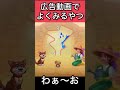 【ガーデンスケイプ】広告動画でよく見るやつ 221【広告ゲーム】 shorts