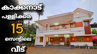 കാക്കനാട് 15 സെൻറിലെ വീട്| 4200Sqft,5 Bhk#home #house #villa #hometour