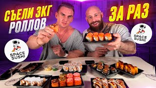 Съели 3кг роллов в Москве. Space sushi. #Мукбанг #суши #еда #asmr #рецепт #роллы #азия #food