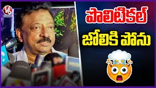 Director Ram Gopal Varma Comments On Politics | V6Ent