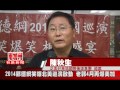 2014郭德綱笑爆北美巡演啟動 老郭4月再爆美加 漢天衛視呂力川報導