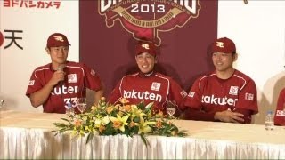 東北楽天ゴールデンイーグルス優勝記者会見（２）2013.09.26