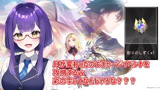 【新作SRPG】月が変わったのでとりあえずちょっと課金できそうな朝ケランド【アルケランド】