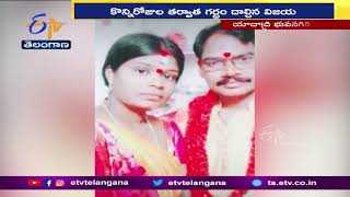 Women Approached SHRC | Against Her Husband | Yadadri | ఆడపిల్ల పుట్టిందని భార్యను వదిలేసిన భర్త