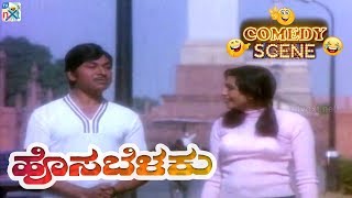 Hosa Belaku - ಹೊಸ ಬೆಳಕು Movie Comedy Video part-5 | Dr Rajkumar | Punith Raj Kumar | TVNXT Kannada