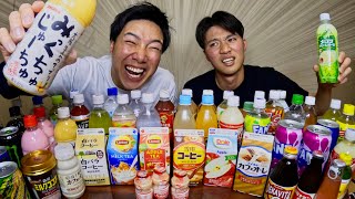 【飲み物】この世の全ての飲み物を集めてみた