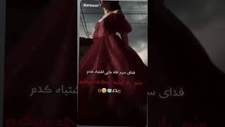 فدای سرم اگه جای اشتباه کدم !🫶😚🧊!