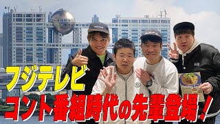 【ゆんたく】岡田の戦友、ハンジロウ（旧しゃもじ）さん出演！コント番組時代のことを語る！（2024年3月18日OA）