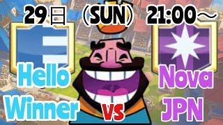 【クラロワ】Hello Winner VS Nova JPN