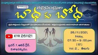 261121 | KYK-Know Your Kids | తల్లిదండ్రుల బాధకు బోధ Vol-2 | by Bro Olive Green