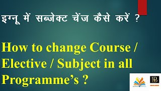 Ignou subject Change elective change full details Online! all programme change in option paper