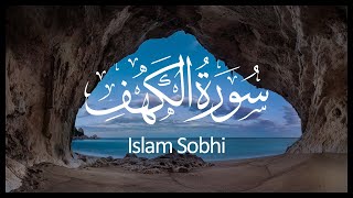 Surah Al-Kahf Islam Sobhi | سورة الكهف إسلام صبحي