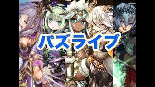 [パズドラ]ハガレンコラボ復刻！討論会ライブ