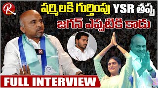 YSRTP Leader Neelam Ramesh | Full Interview | Ys Sharmila | Ysrtp | Jagan |@RTV Telugu