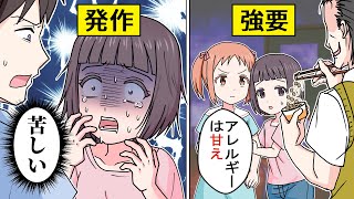 【アニメ】DQN教師「食べないと連帯責任で給食が終わらないぞ？」→無理やりアレルギーの納豆を食べた結果･･【漫画動画】