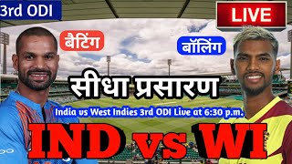 LIVE – IND vs WI 3rd ODI Match Live Score, India vs West Indies Live Cricket match highlights today