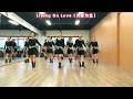 Living On Love（为爱而生）- Line Dance ( Demo)