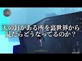 【原神】世界任務を進めずに層岩巨淵の最深部まで行けるのか？